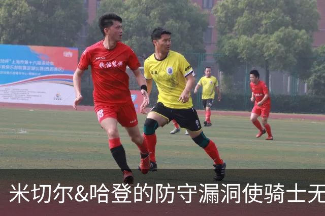 米切尔&哈登的防守漏洞使骑士无法夺冠 但又没有合适人选替代他们